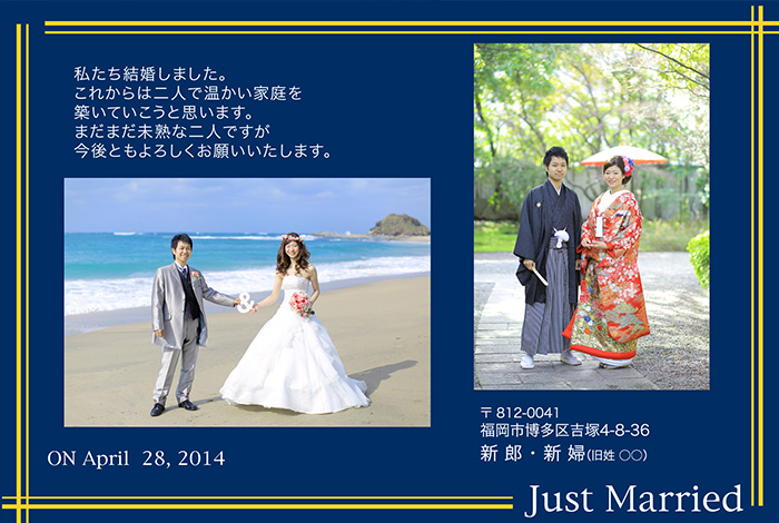 スタジオフィールの結婚報告ハガキ04